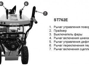 Снегоуборщик бензиновый Champion ST 762E, колёсный - фото 8