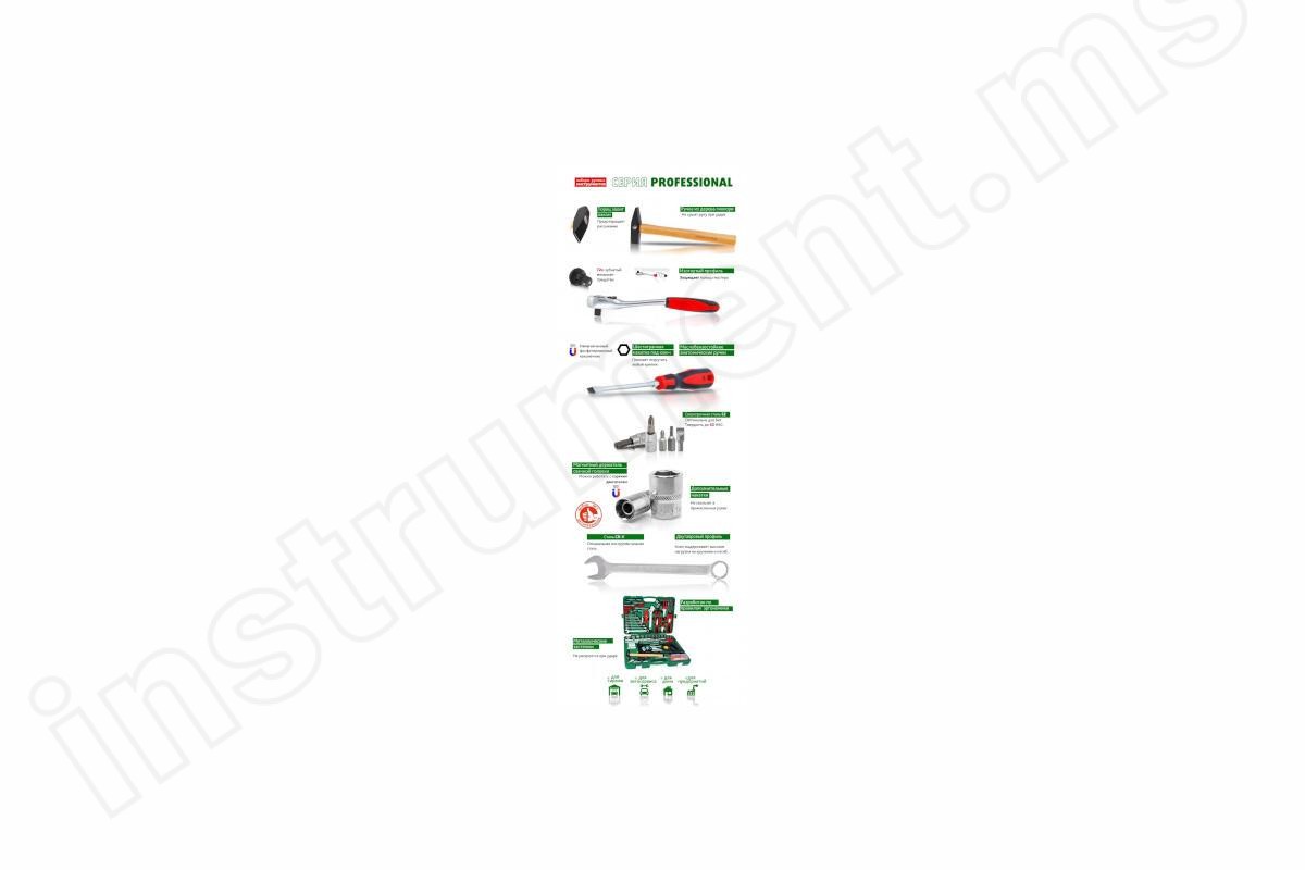 Набор инструмента 107 предметов зелёный кейс Станкоимпорт Профи - фото 4