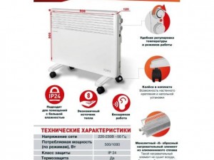 Конвектор Ресанта ОК-1000 67/4/1 - фото 6