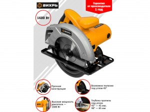 Пила дисковая Вихрь ДП-185/1600 арт.72/11/1 - фото 7