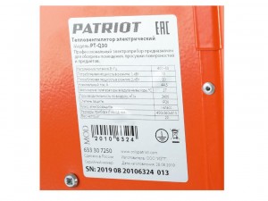 Тепловентилятор Patriot PT-Q30 арт.633307250 - фото 5