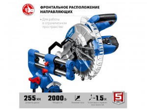 Пила торцовочная Зубр ППТ-255-П Профессионал - фото 3