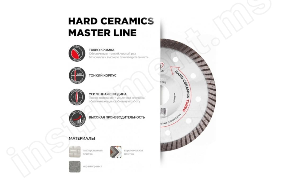 Алмазный диск Hard Ceramics Master Line Diam 125х1,2х22,2мм 000592 - фото 2