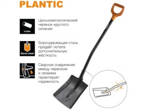 Лопата совковая для бетона Plantic Terra арт.11004-01 - фото 2