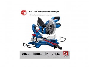Пила торцовочная Зубр ППТ-216-П Профессионал - фото 2