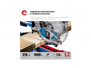 Пила торцовочная Зубр ППТ-216-П Профессионал - фото 4