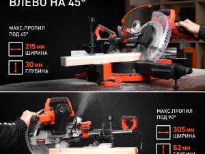 Пила торцовочная PATRIOT MS 210 PLD - фото 4