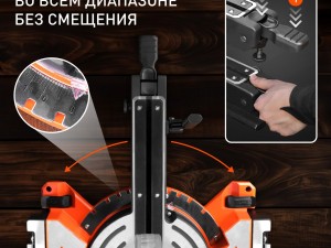 Пила торцовочная PATRIOT MS 210 PLD - фото 5