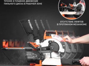 Пила торцовочная PATRIOT MS 210 PLD - фото 6