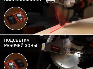 Пила торцовочная PATRIOT MS 210 PLD - фото 7