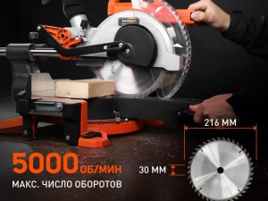 Пила торцовочная PATRIOT MS 210 PLD - фото 10
