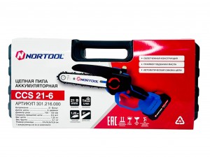 Аккумуляторный сучкорез Nortool CCS 21-6 в кейсе, АКБ и ЗУ - фото 2
